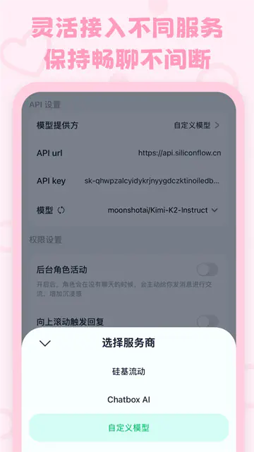 Lovemoai聊天下载|AI虚拟恋人聊天 Hero图
