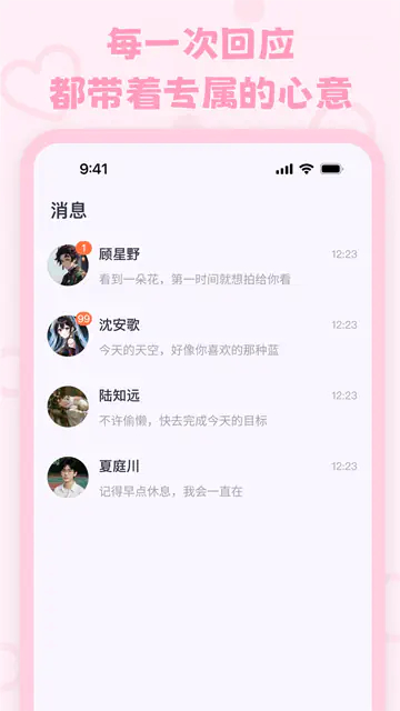Lovemoai聊天下载|AI虚拟恋人聊天 Hero图