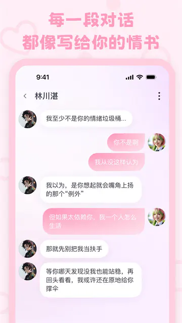 Lovemoai聊天下载|AI虚拟恋人聊天 Hero图